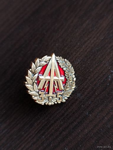 35 лет СБПТ "Алмаз"