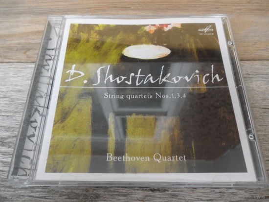 CD - Гос. струнный квартет имени Бетховена - Д. Шостакович. Струнные квартеты No.1, 3, 4 - Мелодия, Россия