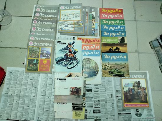 Журналы За рулём ,СССР 85 шт.