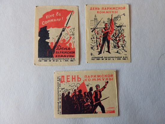 Спичечные этикетки ф.Барнаул. День Парижской коммуны. 1963 год