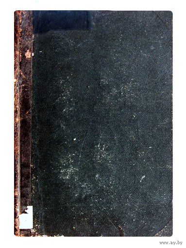 РУССКИЙ ВЕСТНИК. (1899г.)