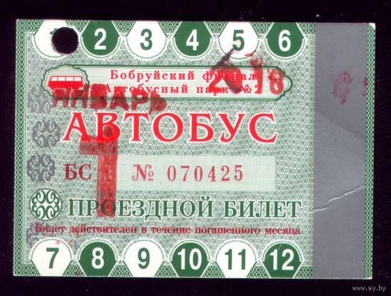 Проездной билет Бобруйск Автобус Январь 2018