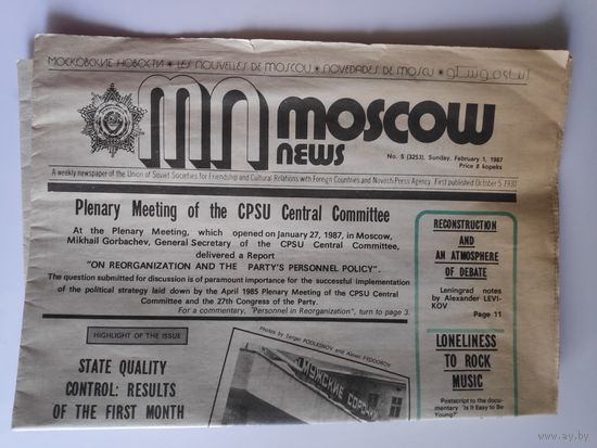 Moscow News. December 5 (3253) Sunday, February 1, 1987.