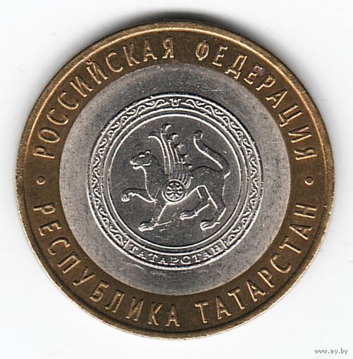 10 рублей 2005 год Республика Татарстан СПМД _состояние XF/aUNC