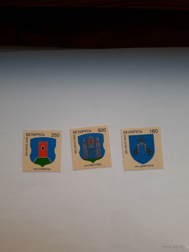 Марки Беларусь 2005 Гербы