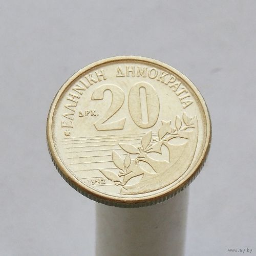Греция 20 драхм 1992