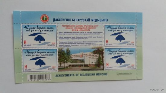 РБ 2019      РПЦН  лист