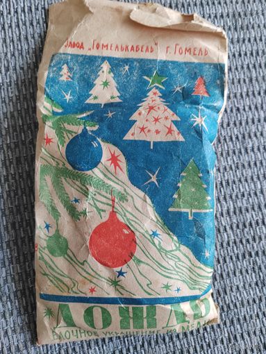 Елочные украшения. Дождь. Медь. СССР. г. Гомель.