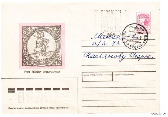 ХМК Украины, прошедший почту с редким провизорием