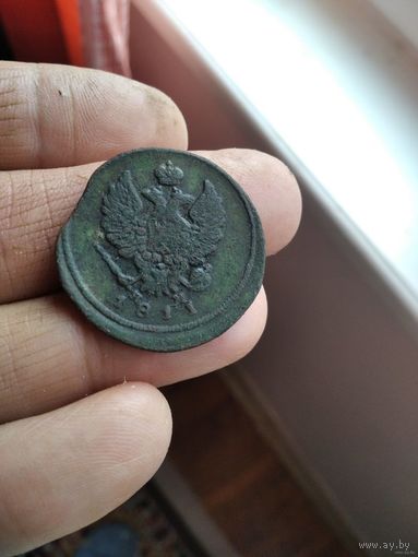 2 копейки 1811 года