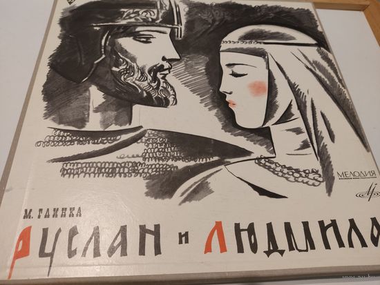 Винил пластинки - опера "Руслан и Людмила" М.Глинки (комплект из 5 пластинок)