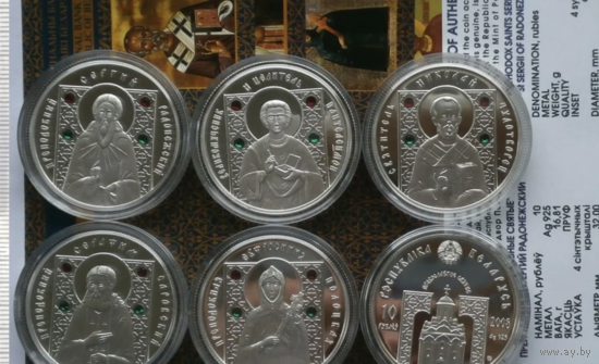 10 рублей 2008 серебро 925  Православные святые - набор из 5 монет Proof!!!