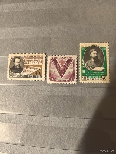 Лрт чистых марок СССР 1955-1956 год