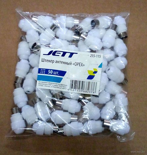 Штекер ТВ пластик орех, лот 50 штук с 1 рубля
