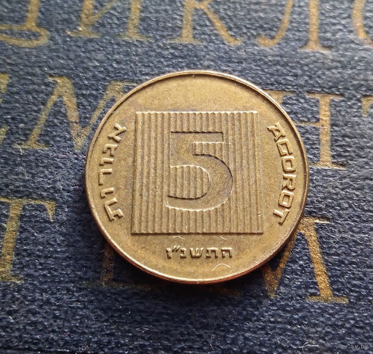 5 агорот 1996 Израиль #01