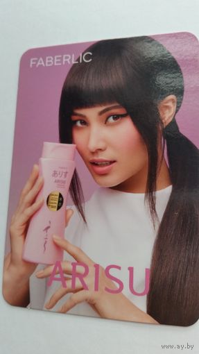 Календарик.Фаберлик.