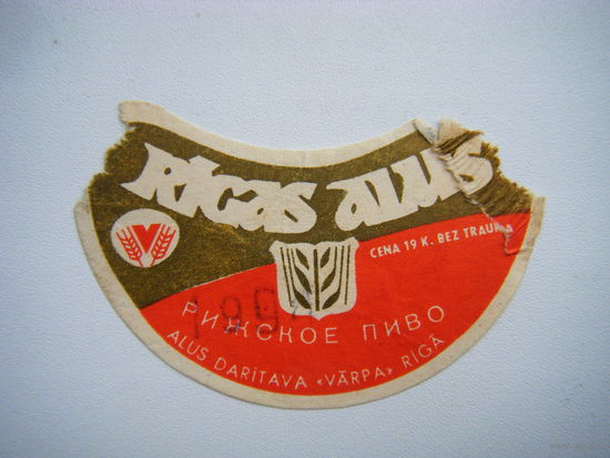 РАСПРОДАЖА!!! Коллекции Пивных Этикеток. РЕДКОСТЬ. БРАК .НЕДОПЕЧАТКА.