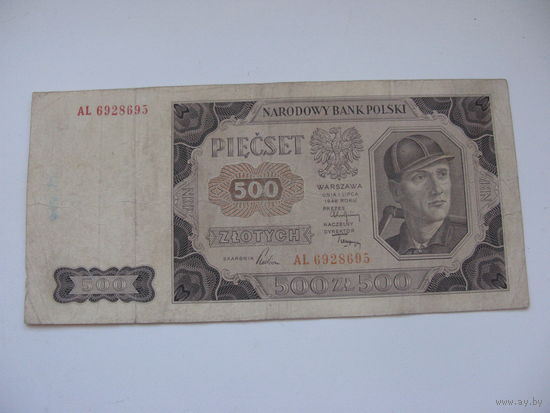 Польша 500 злотых 1948 ( высота серии и цифр - 3 мм )