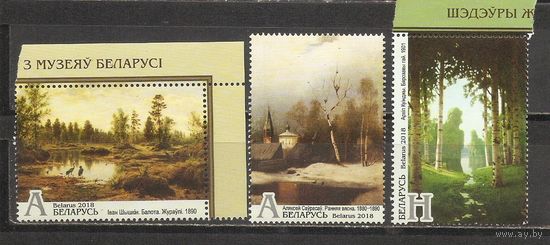 ФФ5 Беларусь 2018 Живопись