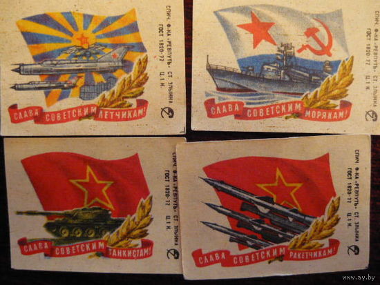 Спичечные этикетка:Слава ВС.Ревпуть-77