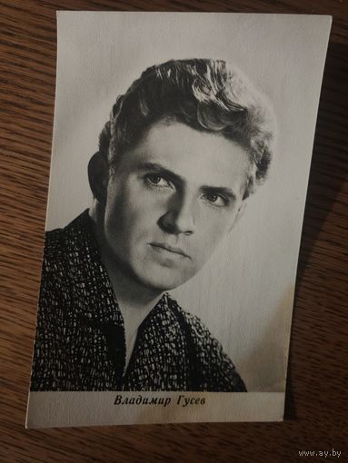 Артисты Гусев