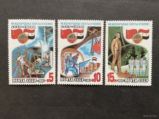 Советско- сирийский полёт. СССР,1987, серия 3 марки