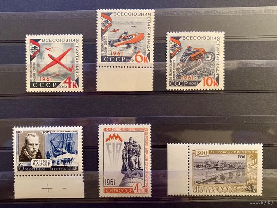 СССР 1961 Сборный лот * 1