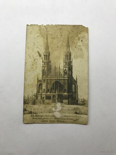 Откр.Католический костел в С.Петербурге.нач.1900-х.годов.