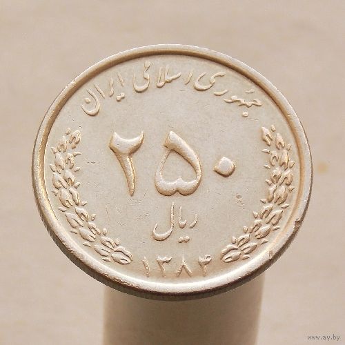 Иран 250 риал 2005