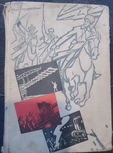 Книга СССР в коллекцию