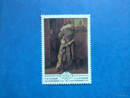 Ссср 1979. Возвращение.