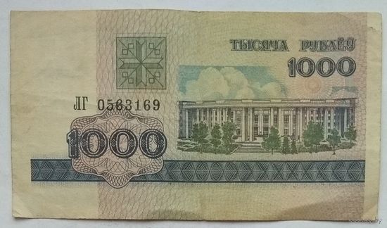 Беларусь 1000 рублей 1998 г. Серия ЛГ