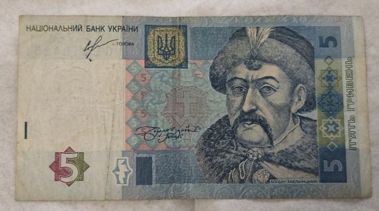 Украина 5 Гривен 2013 г. СЕ
