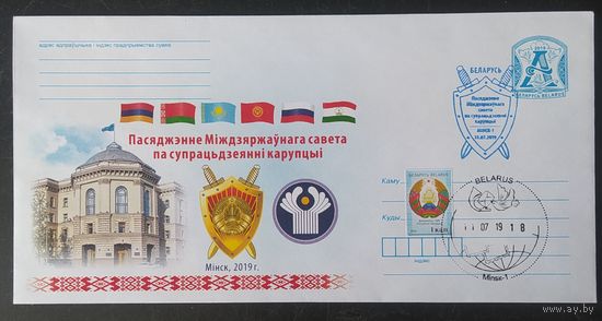 Беларусь 2019 СГ совет противодействие коррупции .