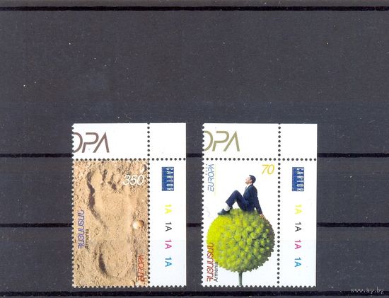 Армения 2005, (237) Европа СЕРТ. 2004. Отдых, 2 марки