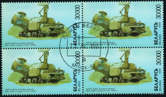 Минский завод колесных тягачей (МЗКТ) Беларусь 1999 год (316) квартблок
