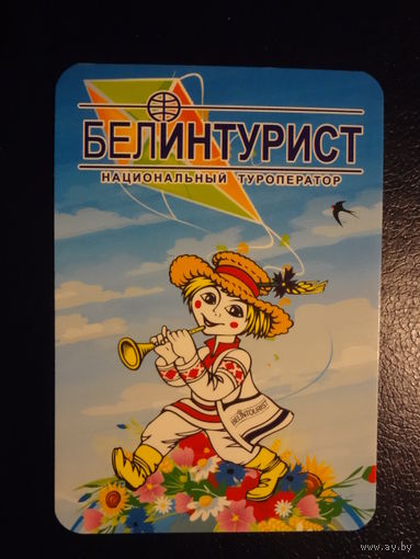 Календарик 2007 г.  Белинтурист.