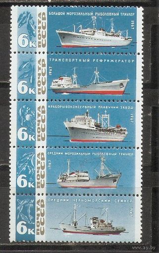 ФФ2 СССР 1967 Корабли
