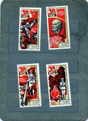 СССР, 1975,  30 лет ПОБЕДЫ  ,  4м, , чистая **  по 20 коп шт