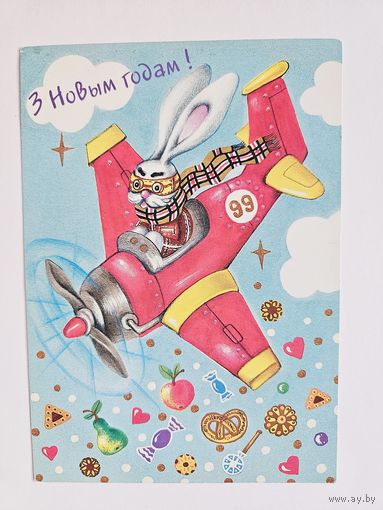 Шпунт 1998 1999 Годовик Белпочта