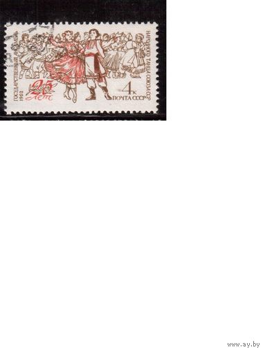 СССР-1962 (Заг.2569) гаш., Ансамбль танца,(одиночка)(на фото образец, остальные не хуже)