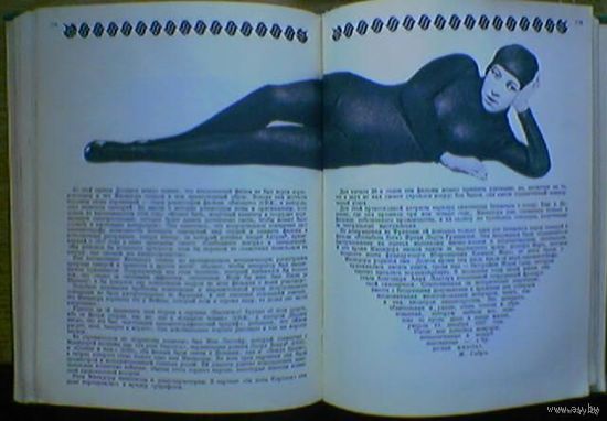 Звёзды немого кино: Asta Nielsen Нильсен, Mary Pickford Пикфорд, Lillian Gish Гиш, William Hart Харт, Фербенкс, Уайт, Хайакава, Валентино, Бертини, Мюзидора, Яннингс, Фейдт. В.Головской. 1968г