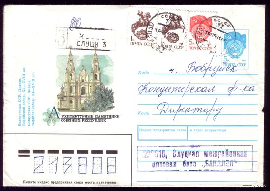 Софийский собор в Полоцке Слуцк