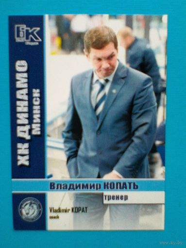 Владимир Копать "Динамо" Минск - Карточка Тренера.