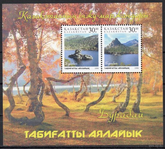 Казахстан 1998. Заповедник Боровое. Флора. Бурабай. Горы. Блок (127)