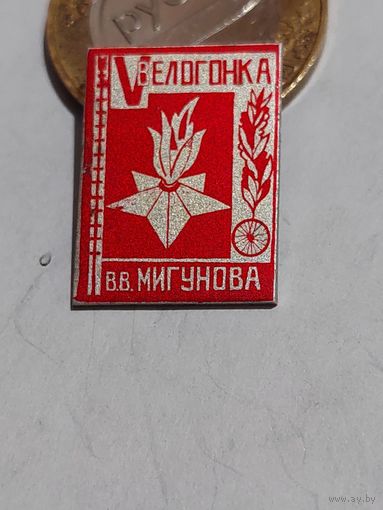 Значок " 5 велогонка "