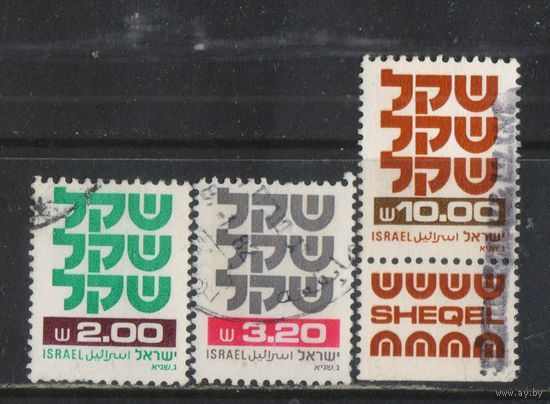 Израиль 1980 Новый шекель Стандарт #836,838,841