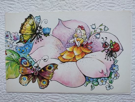 Открытка "С  днём рождения!",худ.С.Комарова,чистая