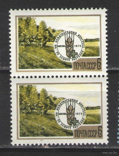 Марки СССР. 1975г. Международный конгресс по защите растений (пара)