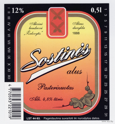 Этикетка пива Sostines Литва П721